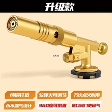 全銅卡式噴火噴槍頭家用燒豬毛戶外野營燒烤點碳電子點火焊槍