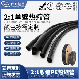 绝缘套管;护套软管;波纹管