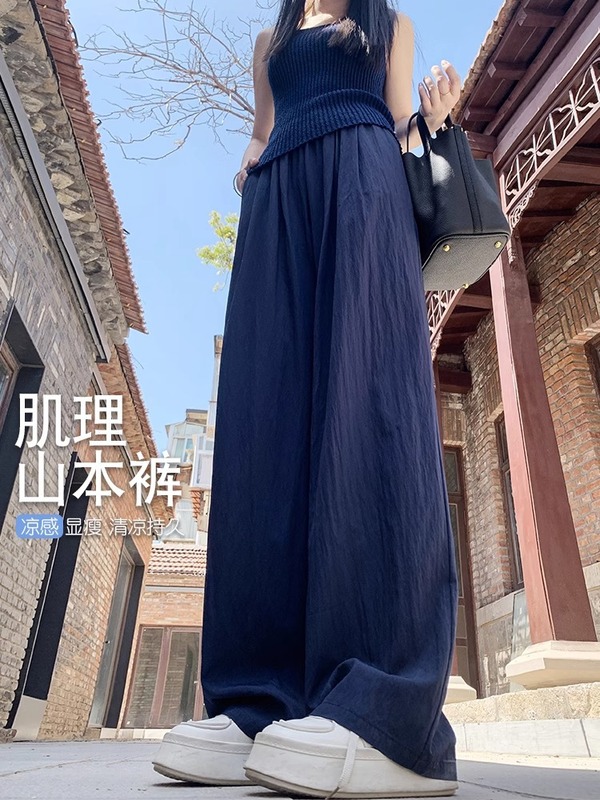 ネイビーブルー山本パンツ女性の夏薄い 2025 新しいスタイル小ストレート怠惰なアイスシルク日焼け止めワイドレッグパンツ|undefined