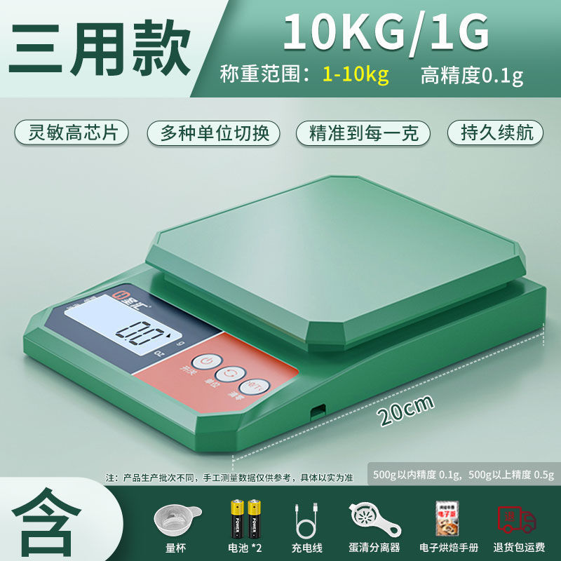 跨境厨房秤电子秤0.1g精准高精度克重称量食物烘焙秤厨房小型克秤|undefined