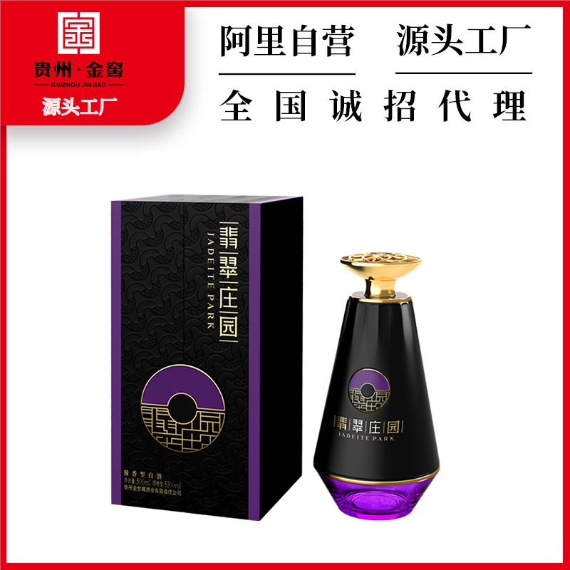 貴州金窖翡翠莊園瑾紫53度醬香型坤沙老酒禮盒裝廠家直銷招代理