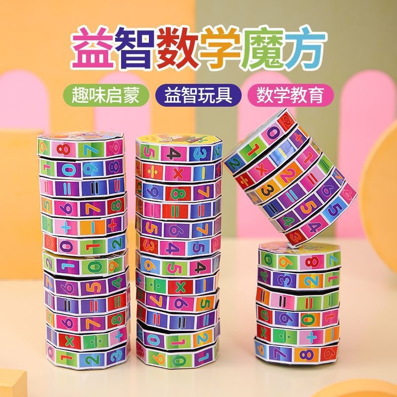 2026 new puzzle number Rubik's cube 5 pieces