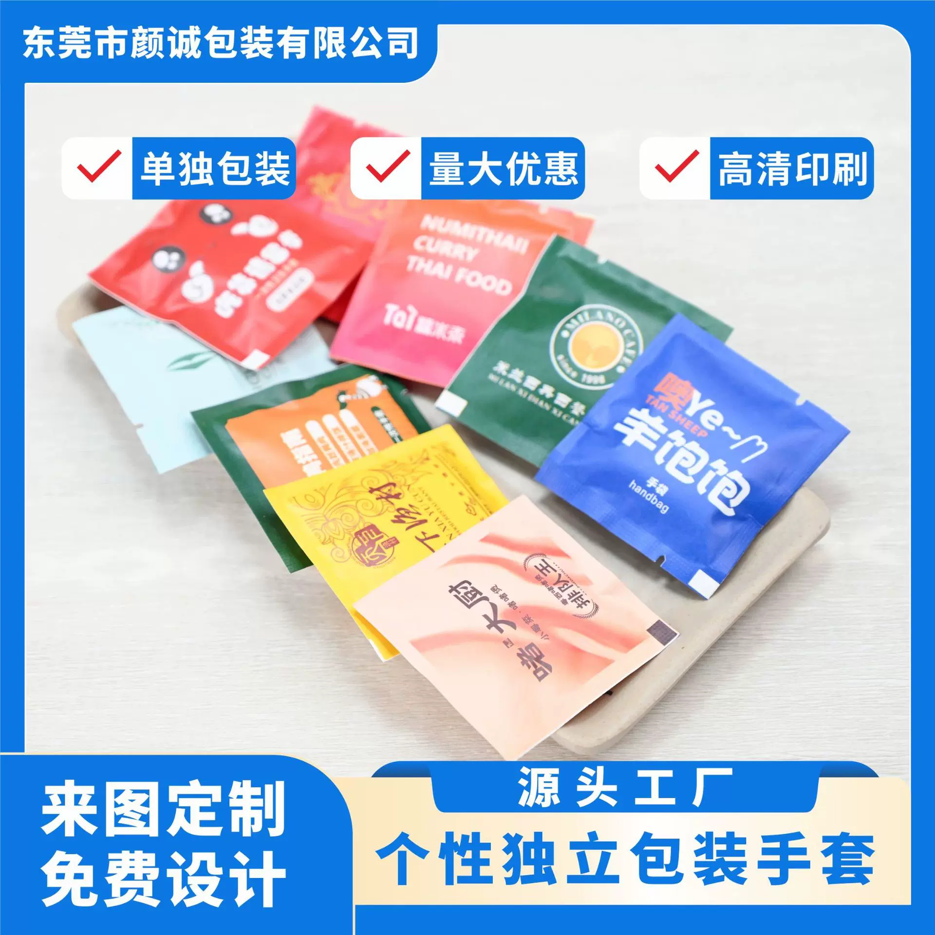 食品级一次性手套餐饮外卖独立包装可印刷logo一次性手套独立包装