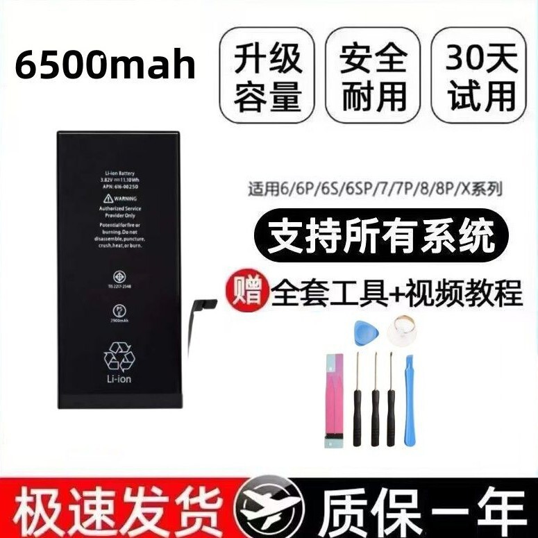 Suitable for Apple 11Iphone12 Battery Xr/X/Xs/6S/8P/7Plus/13Xsmax/13 Mobile Phone Battery