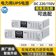 ɭTLS1105-1GDUPSԴ5KVAlDC110VֱDCSϵy