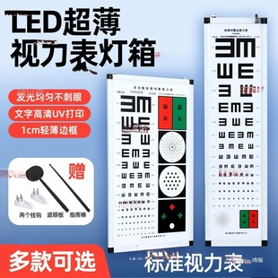 Standard Vision Chart Lightbox Test Logarithmic Eye Chart School Hospital Training Toddler Comprehensive 5.25m Children