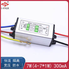 ��ˮ�a���Դ7W����300mAͲ��4w���5w���Ҵ��^�b�led�����x��