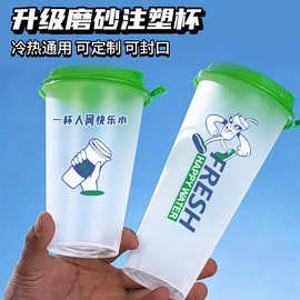 柠檬茶网红一次性塑料杯pp注塑磨砂饮料果汁杯一次性奶茶杯商用