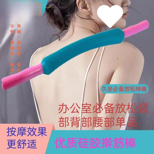 Fat-Burning Silicone Rolling Stick, Lianka Curved Meridian Silicone Stick, Dredging Massage Scraping Stick, Factory Direct Sales to Dredge Meridians