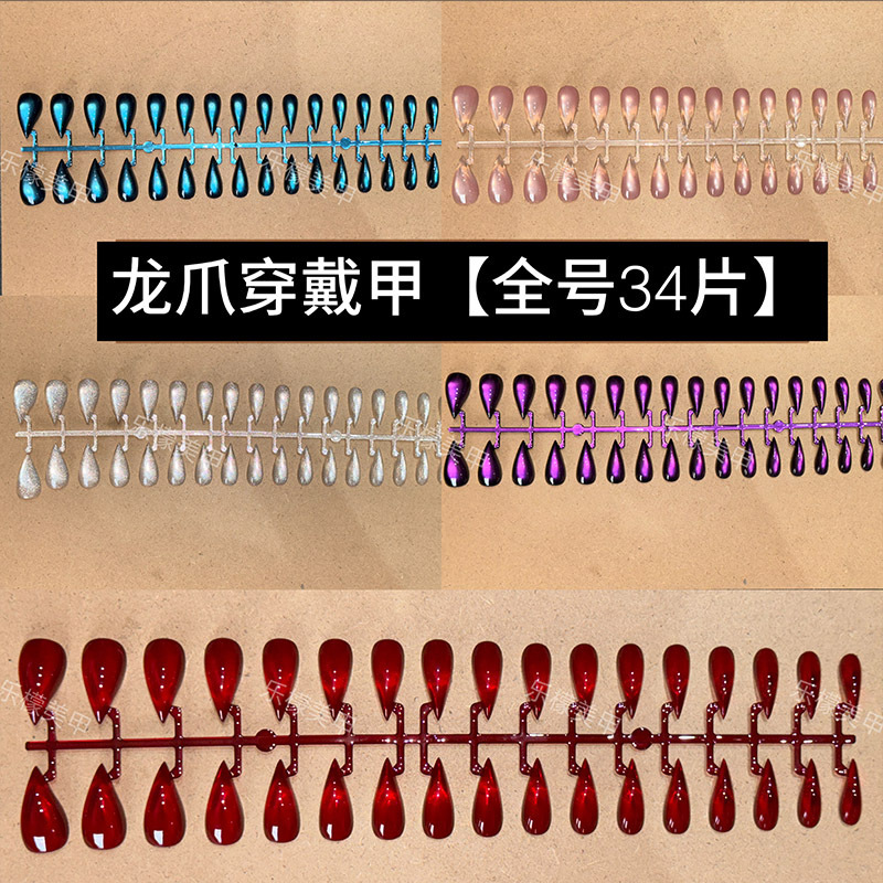 Foreign trade TK lemon full set of 34 pieces of dragon claw press-on nails, pre-made nail tips, solid, three-dimensional cat claw and eagle claw nail art Foreign trade TK lemon full set of 34 pieces of dragon claw press-on nails, pre-made nail tips, solid, three-dimensional cat claw and eagle claw nail art