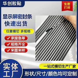 辅助包装材料;胶垫;绝缘垫片