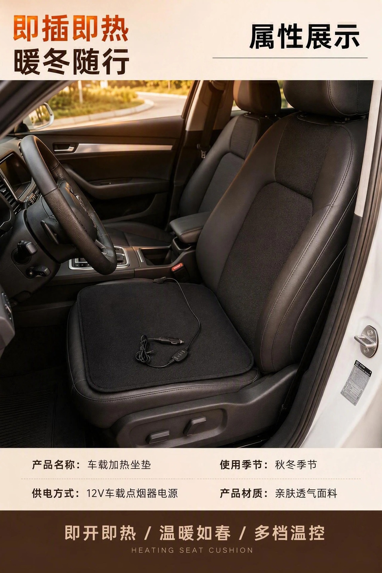 Cross-border car seat heating pad, 12V cigarette lighter controlled temperature, single-piece car seat pad, universal square pad for winter warmth