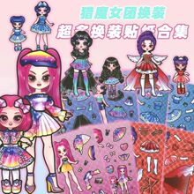 24张猎魔女团妈妈VS宝宝换装贴纸休闲益智互动玩具装饰防水贴画