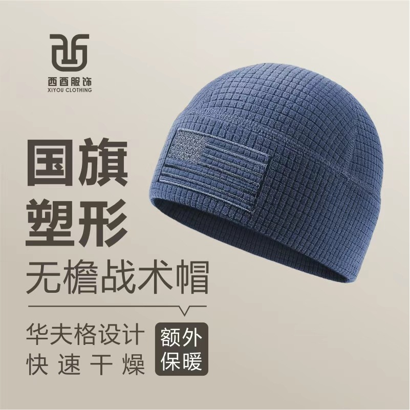 Outdoor Shaping Mesh Coldproof Beanie Hat with American Flag Embroidery Waffle Tactical Military Skull Warm Cap