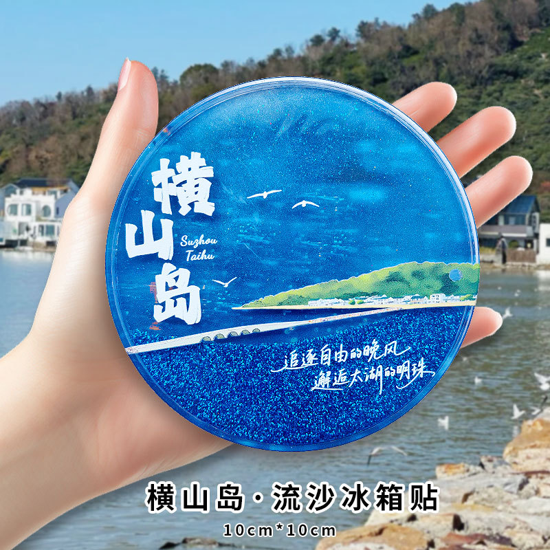 Acrílico arenas movedizas Imán para refrigerador Caja ciega Ciudad Prohibida Cultural y Creativo Beijing Panda Xi'an Suzhou Guofeng Imán para refrigerador