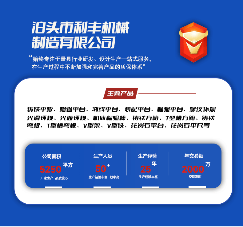 利丰机械套板_01