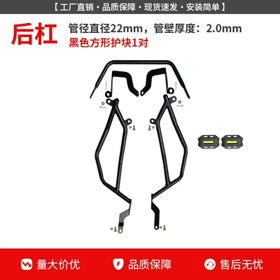 Protection Windshield, Anti-Collision Bar, Motorcycle bumper - npf125-rear-bumper-black-guard-block