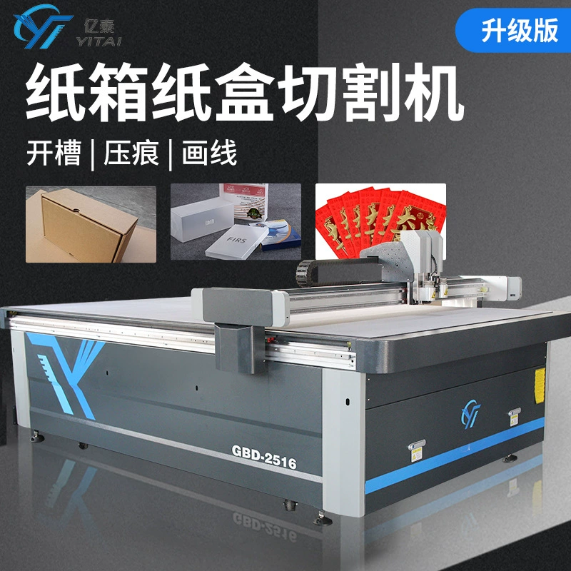 Автоматический прототип компьютера гофрированная бумага сотовый картон прототип автоматический компьютер вибрации ножа для резки