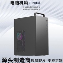 电脑机箱台式机mn迷你mt小主机箱提手dy办公外壳商务游戏机箱首选