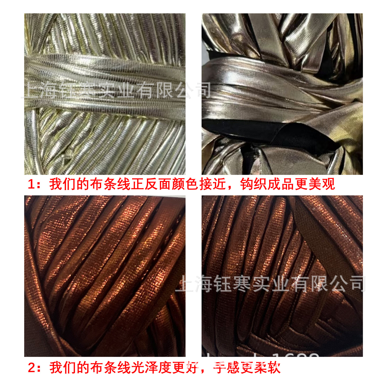 Metallic T-shirt yarn 金属光泽布条线仿皮革布条线手工编织布条-阿里巴巴