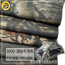 300D�Բ�ţ�� PVC�T�� ���g�����������ɭ���[��