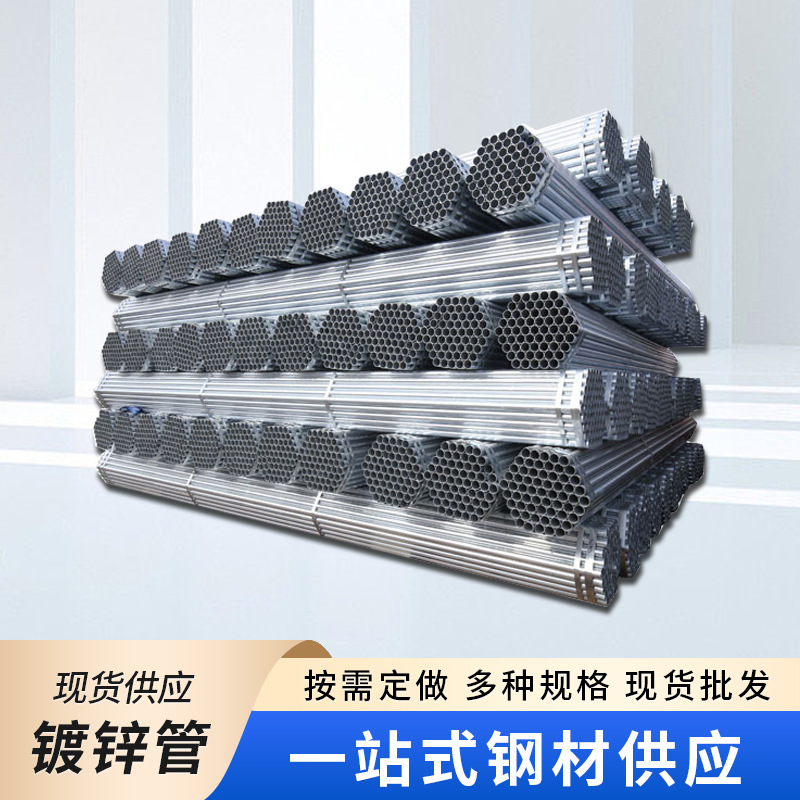 贵州凯里销售华岐振鸿Q235B热镀锌管DN50 消防饮水铁管 规格齐全