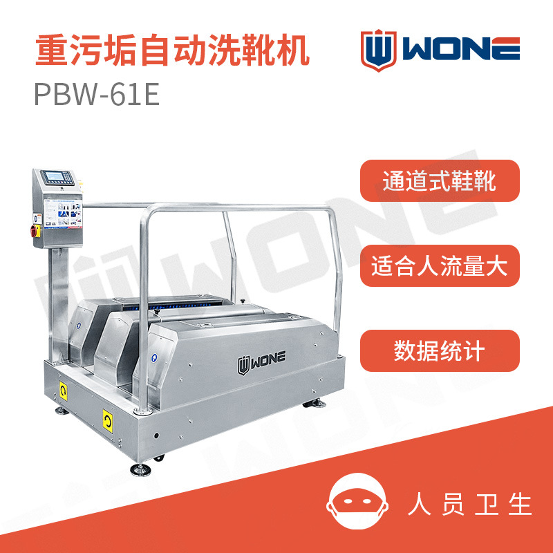 鞋底清洗机食品厂鞋底刷洗机鞋底清洁机靴底清洁机 雨鞋清洗机