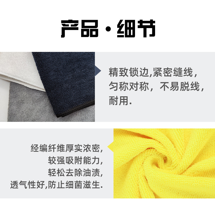 Factory Direct Sale Ultra-Fine Microfiber Warp Knitted Towel Non-Shedding Non-Fading Soft Car Washing Kitchen Cleaning Cloth