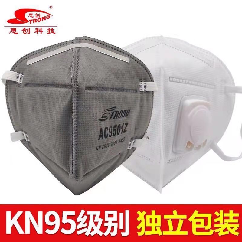 AC9501Z 口罩活性炭带呼吸阀耳带KN95防尘颗粒物防pm2.5 雾霾异味