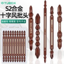双头十字批头改锥头电动螺丝刀批咀气动磁性风批电钻风加长起子头