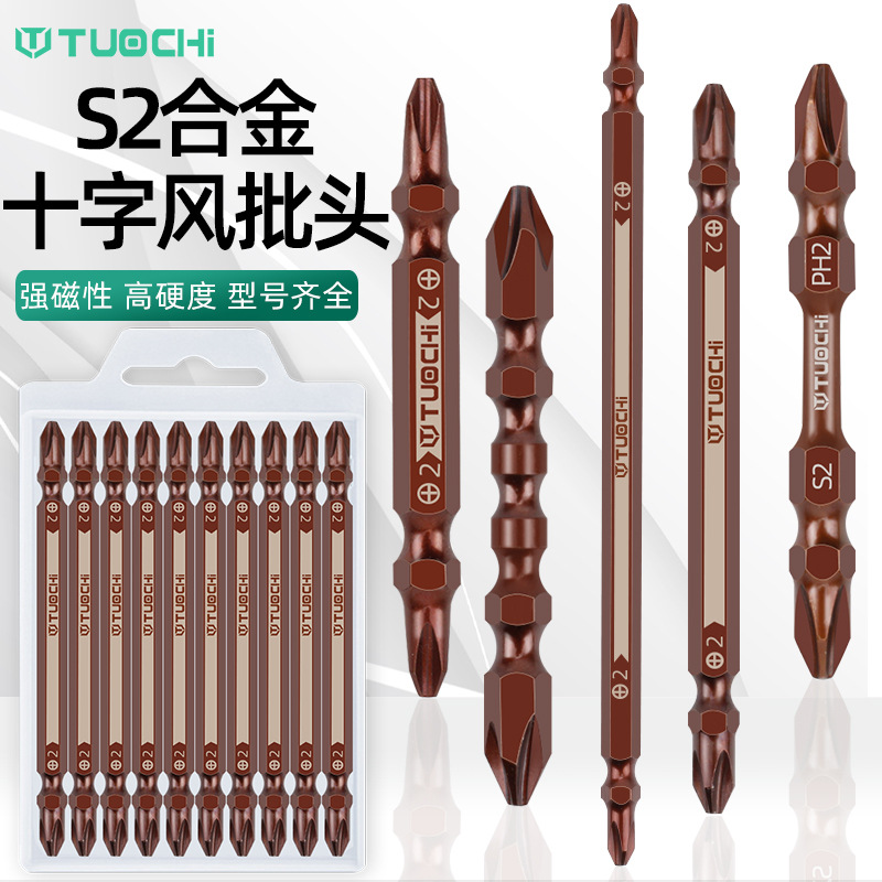 双头十字批头改锥头电动螺丝刀批咀气动磁性风批电钻风加长起子头