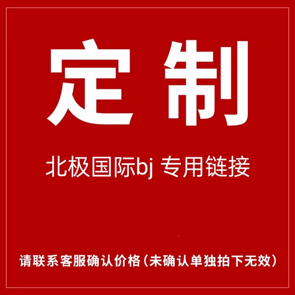 Арктическая международная специальная ссылка