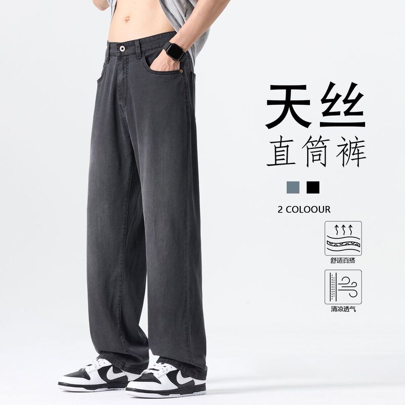 Shanggu Men's Clothing Summer New Cool Lyocell Tencel Men's Jeans Custom Straight-Leg Washed Jeans