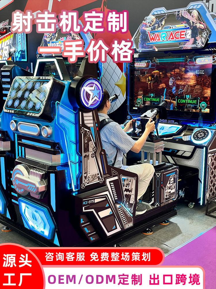 Juegos de videojuegos para equipos de juegos de doble persona máquina de juego de disparos de videojuegos de entretenimiento interior de padres e hijos fábrica directa