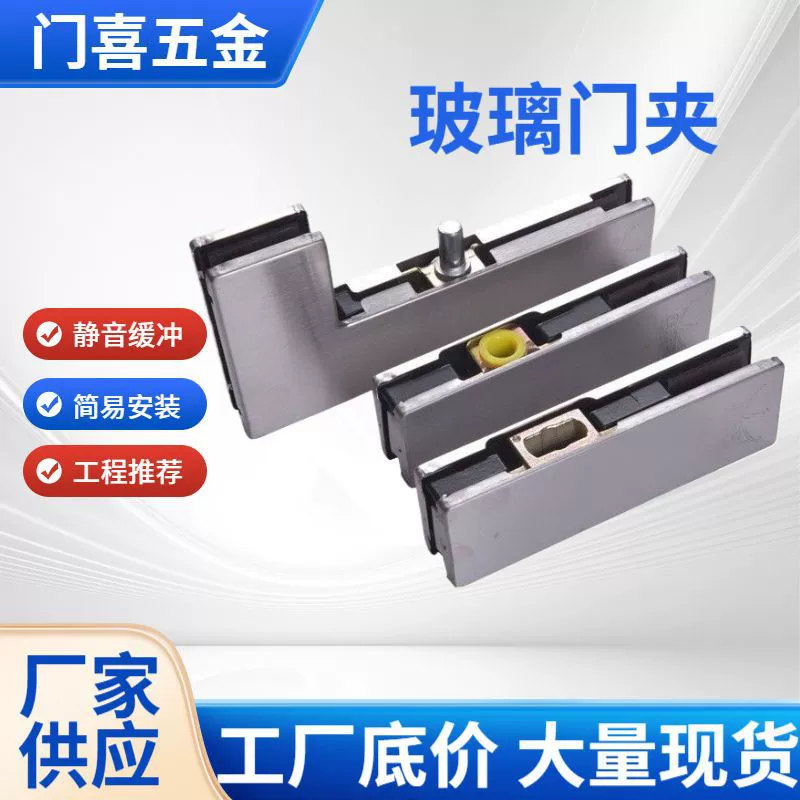 Universal glass door clip, accessories