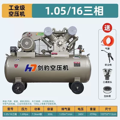 Hava kompressorları, air pumps, 380V for auto repair - yingxiao-75kw-105-16-three-phase-300-liters