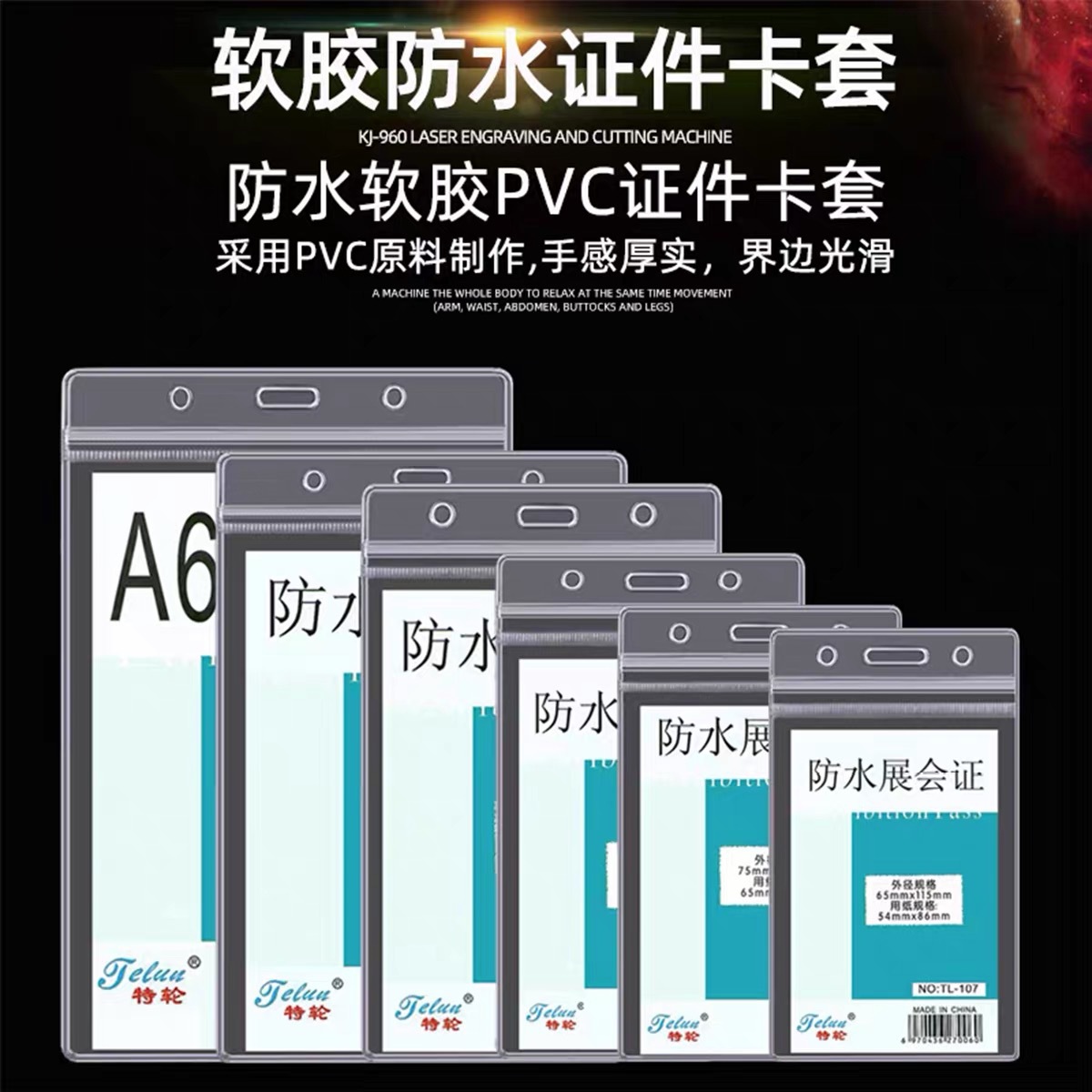 厂家直供特轮防水展会证工作牌胸卡软质PVC透明胸牌学生证件卡套