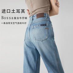 土耳其bossa！高端重工錐形顯瘦九分直筒牛仔褲女百搭遮肉煙管褲