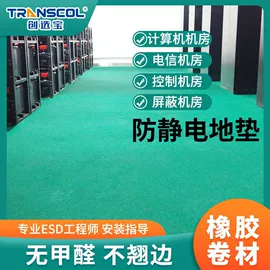 防静电垫;橡胶地板;百洁垫