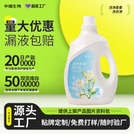 洗衣液量批4斤瓶装香氛家用洗衣液厂家整箱批发正品大桶洗衣液