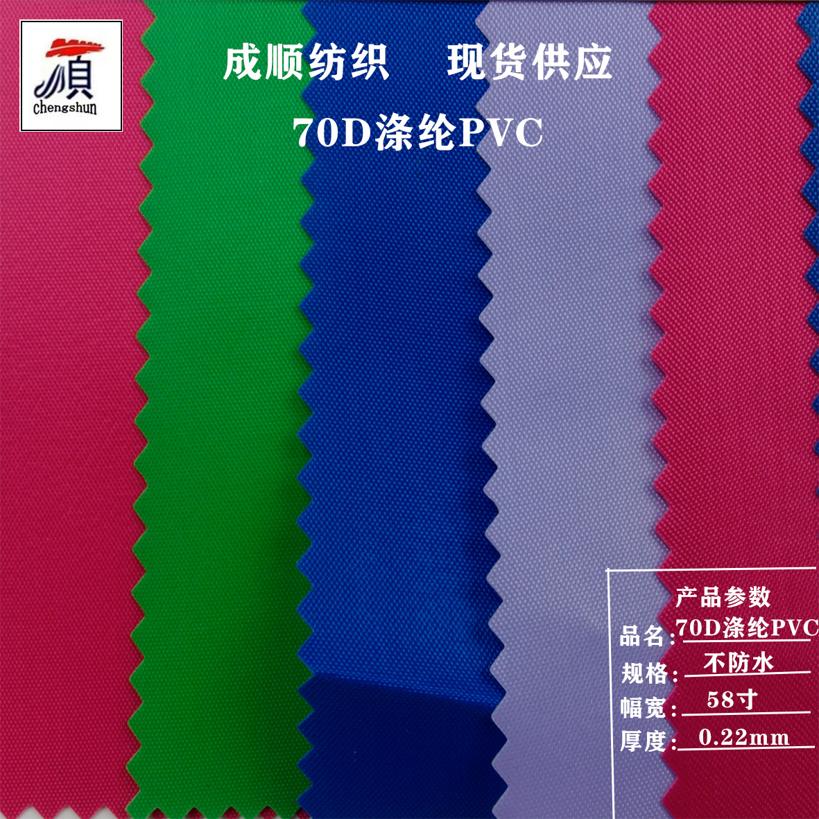 70D PVC涤纶布 190T牛津布 70D鸡爪纹PVC 箱包面料