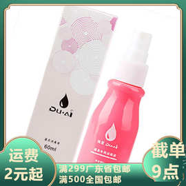 独爱清洁液器具飞机杯震跳蛋振动棒清洁护理液性用品成人代发批发