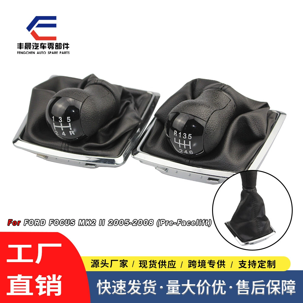 Подходит для Ford Focus Shift пылезащитный чехол, интегрированный в гандбол, черный рычаг переключения передач, гандбол