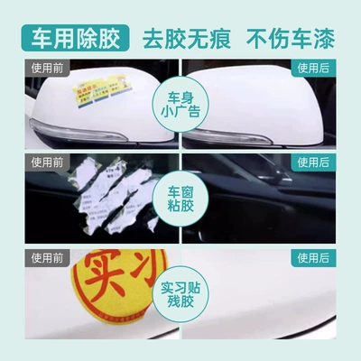tape and adhesive residue remover, Cleaning/curing agent