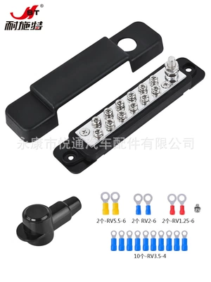 RV Yacht 12 Bus 48V150A Connection Line 12p Connection Line with Terminal (Other Car Modifications) - a-black-set