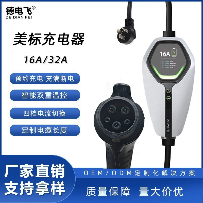 Портативное зарядное устройство American Standard 32A7KW Type1 для Tesla: быстрая зарядка для дома и экстренных ситуаций