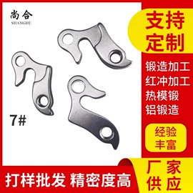 锻造;自行车装饰;摩托车通用件