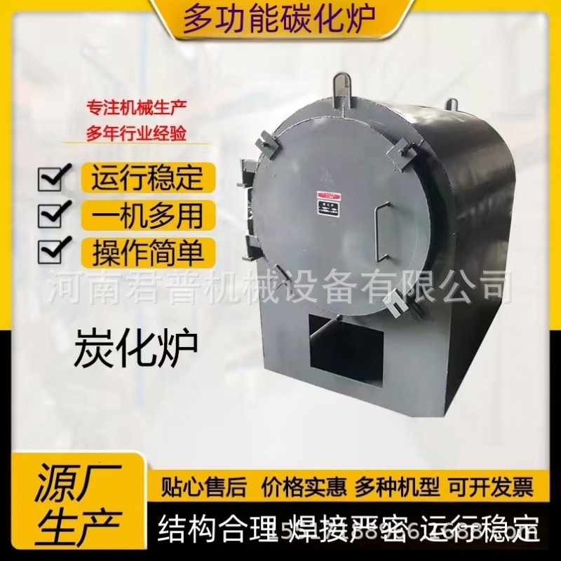 机制木炭炭化炉生产线 无烟生物质果壳制炭机 大型原木木棒炭化炉