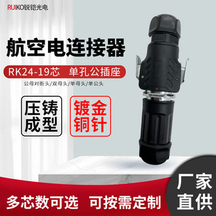 �J�zRK24ϵ��19о���ӿ� ��ˮ�B����M24���ղ��^�p�ۿ��ٻ��i�ι�
