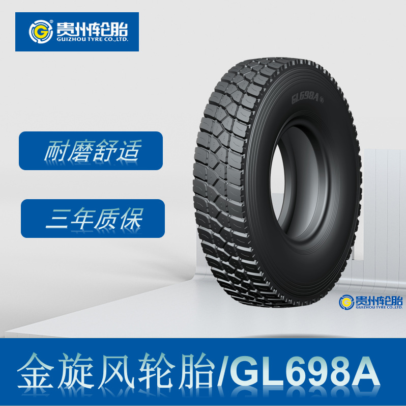 金旋风卡客车轮胎 12.00R20轮胎 GL698A花纹  厂家直销轮胎